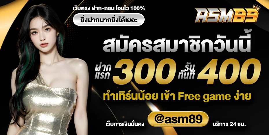 ASM89